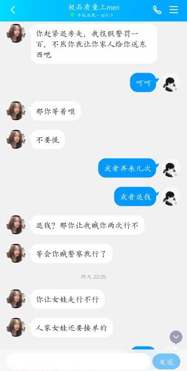 曝光垃圾鸡头骗子坑货